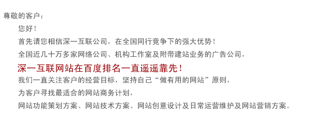 深圳網(wǎng)站優(yōu)化公司