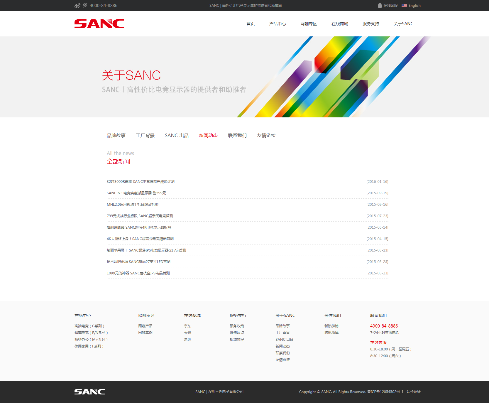 深一集團,深圳網(wǎng)絡公司,深圳做網(wǎng)站,深圳建網(wǎng)站