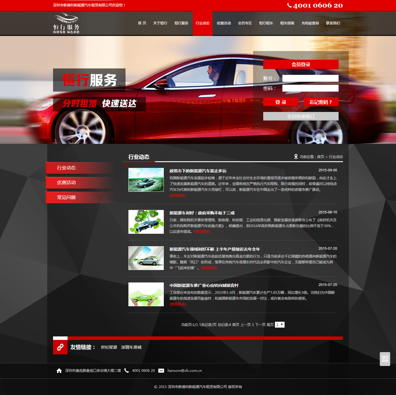 深一集團,深圳網(wǎng)絡公司,深圳做網(wǎng)站,深圳建網(wǎng)站